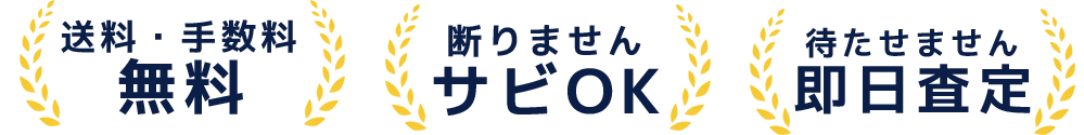 シザー買取メイン画像2